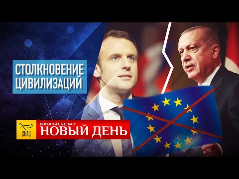 ПУТИН О ЛЕКАРСТВАХ - СТОЛКНОВЕНИЕ ЦИВИЛИЗАЦИЙ - ВЕРНЕМ ЖИЗНЬ ХРАМУ