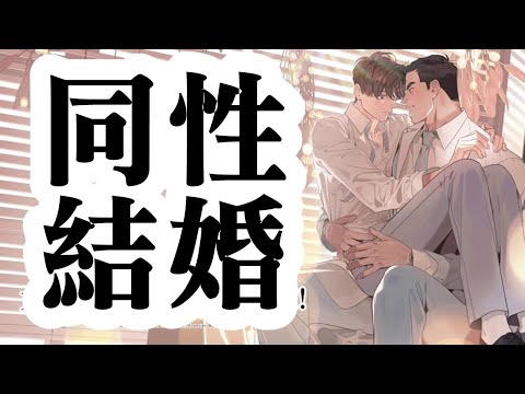 🔞勁爆18禁塔羅📵如果要他能和我結婚💍💍，我應該怎麼做？