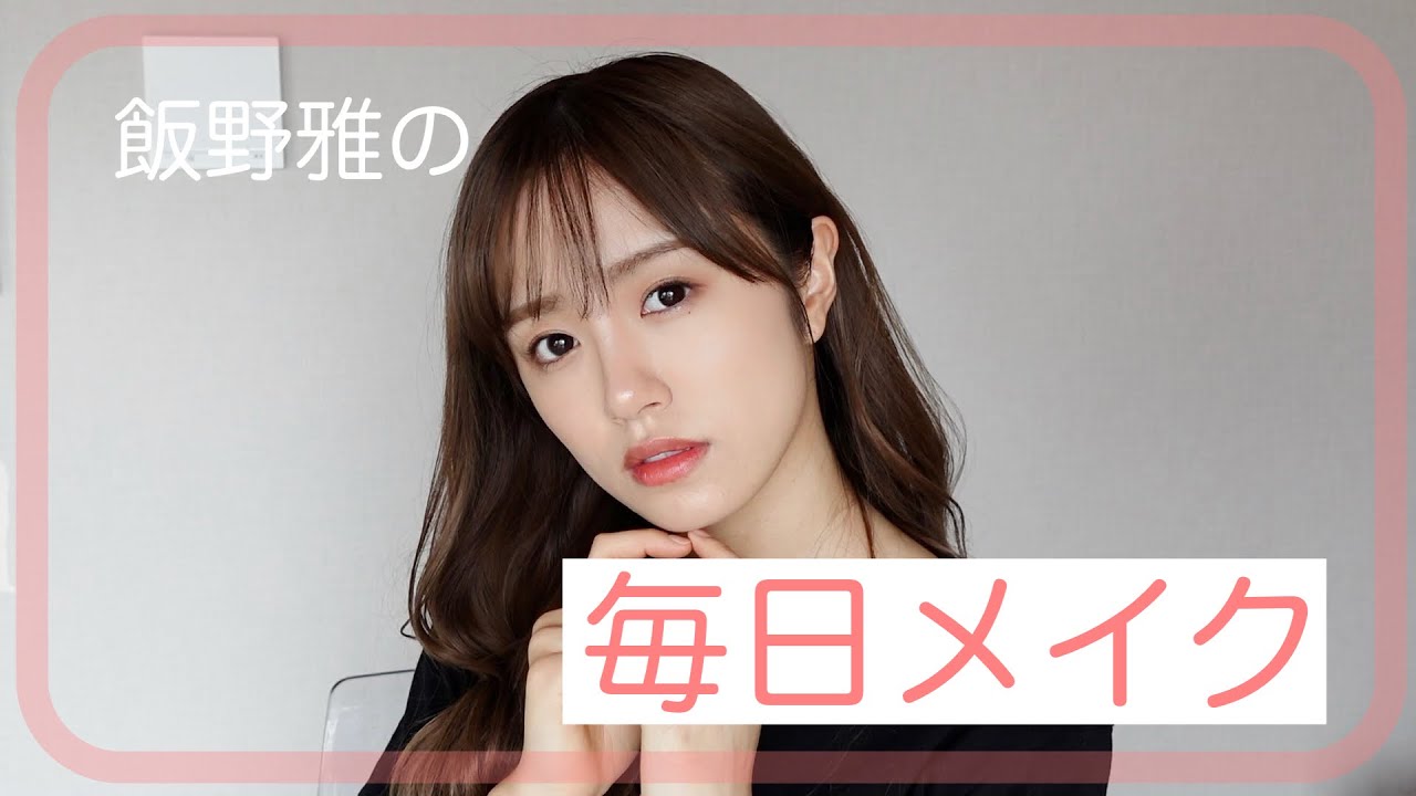 毎日メイク ファンデーションしている時のメイク 肌荒れしすぎててアレルギーなのかな Mask9 Com