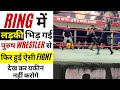 जब Ring में पुरुष Wrestler से भिड़ गई महिला😱 #shorts