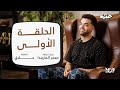 من مجرد حلاق إلى اسم معروف في طرابلس قصة معمر الماريندا صنعة 1