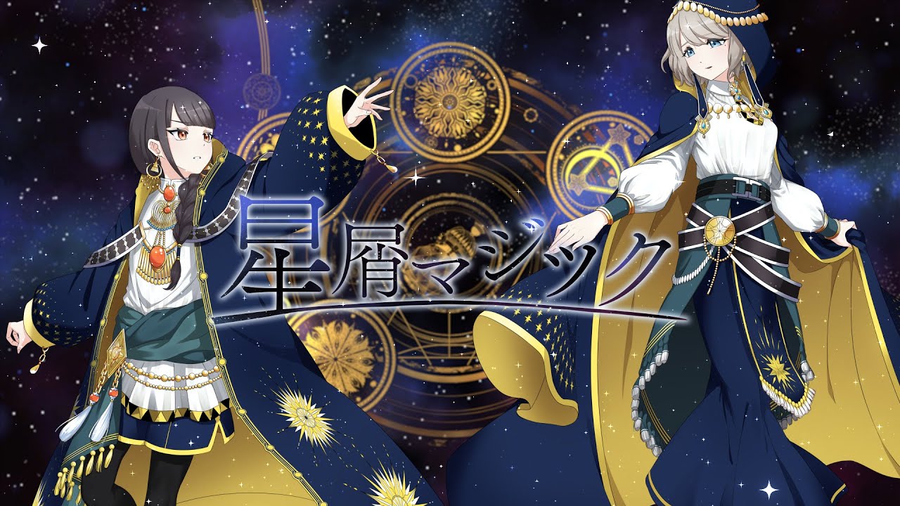 アイナナ 星巡りの観測者 Re:vale 千＆百 セット 千 星巡りの観測者