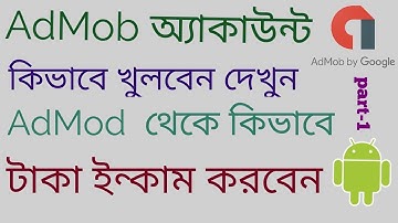 how to create admob account bangla tutorial part 1 | 2018 update video
