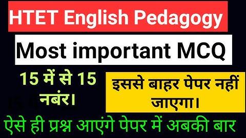 HTET 2023।। HTET English Pedagogy Most imp MCQ practice set #4 #htet_preparation #htet_2023