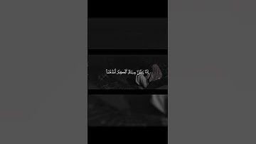 تلاوة من سورة الإسراء - من القارئ ؟؟
