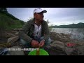 钩尖江湖 第二季 第七期 青鱼攻略六