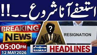 Iran US War Live | First Resign From UK Govt | 05 PM News Headlines | 12 May 2026 | Samaa TV