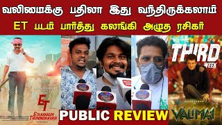 Valimai Vs Etharkum thuninthavan public review | Ajith Vs Suriya | Etharkum thuninthavan blue Sattai