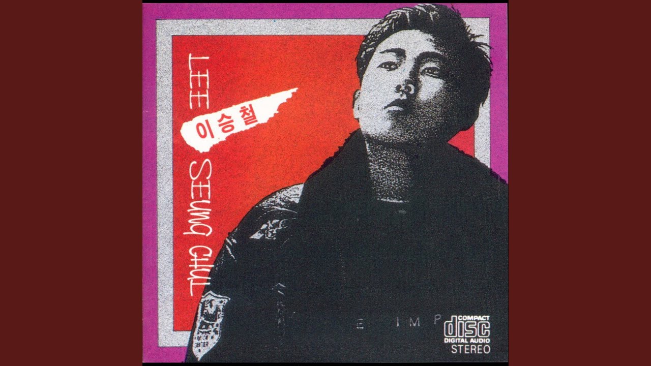 잠 못 드는밤 비는 내리고 — 김건모