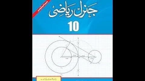 10TH CLASS MATH [GENERAL GROUP] EX 1.3 Q 3 [PART I-III]