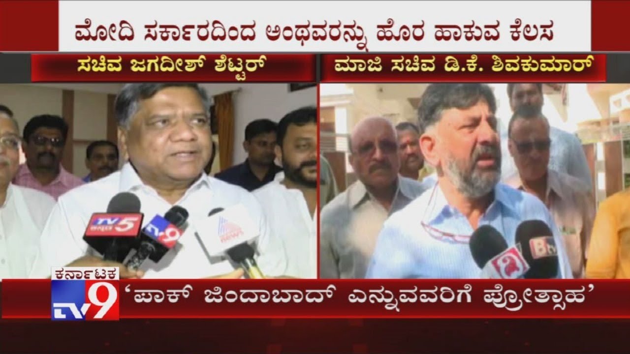 DK Shivakumar Might Raise Similar Slogans Like Amulya: Jagadish Shettar DK Shivakumar Might Raise Similar Slogans Like Amulya: Jagadish Shettar