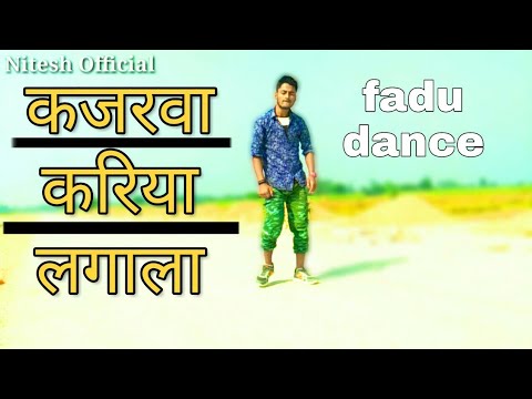 कजरवा करिया लगाला || Kajrawa Kariya Lagala || Dance By Nitesh Vishwakarma