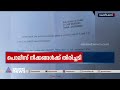 Pv anwar is the complainant in the case against asianet news the police hit back pv anwar