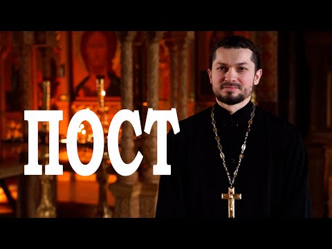 Пост перед Пасхой – почему это важно? | Можно ли похудеть и кому нельзя поститься? | Церковь и наука