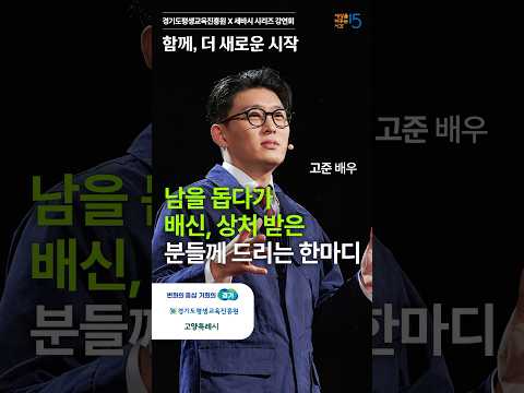 선한 마음으로 타인 도와주다 뒤통수 맞은 <strong>배우</strong> <strong>고준</strong>, 그럼에도..