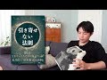 書籍『引き寄せない法則』極めるー ベルリン編 うまくいく人だけが知っている本当の引き寄せの法則（量子コンピューターと易経の関係）