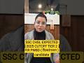SSC CHSL EXPECTED 2025 CUTOFF TIER 2 FIR PWBD (दिव्यांगजन) candidate inf. by kirti raghav #sscchsl