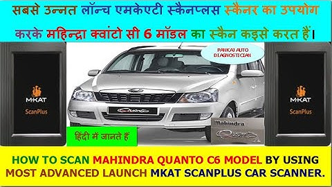 HOW TO SCAN  MAHINDRA QUANTO C6 MODEL BY USING MOST ADVANCED LAUNCH MKAT SCANPLUS CAR SCANNER