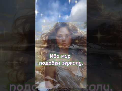 Красота в глазах