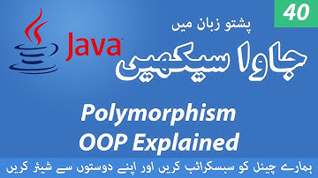 40 - Polymorphism in Java OOP -  - Learn Java programming language in Pashto