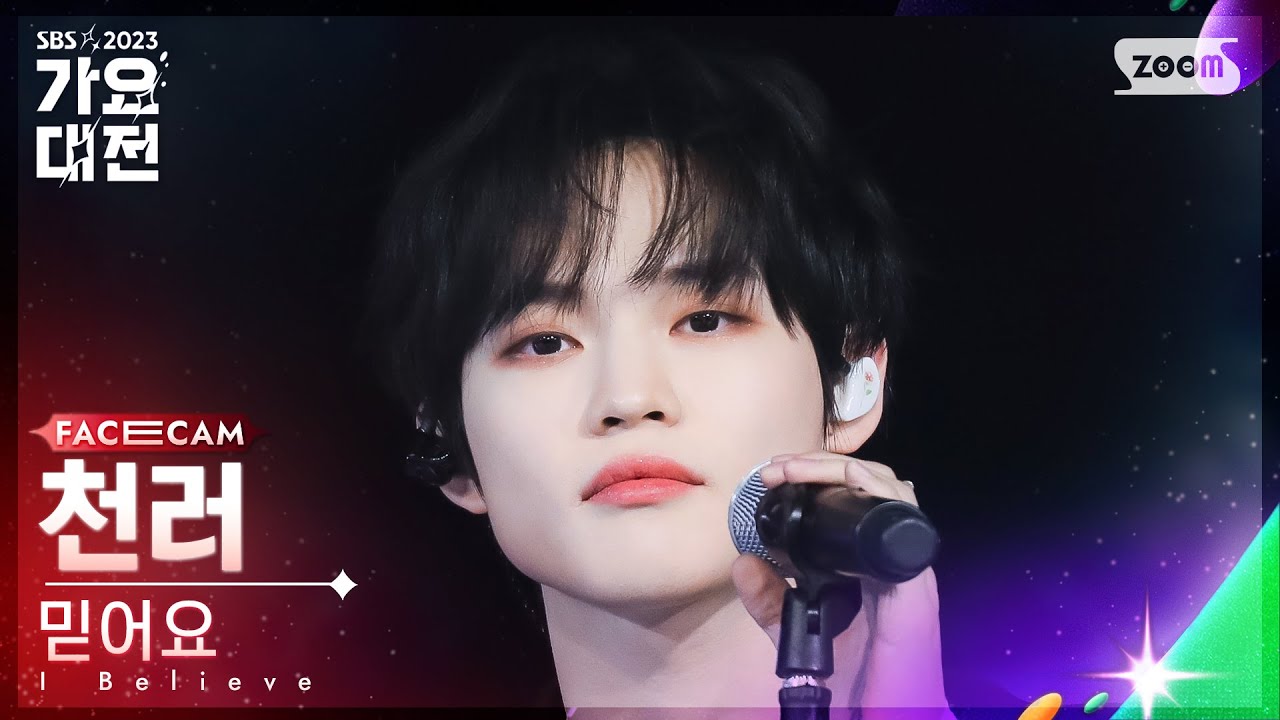[2023 가요대전 페이스캠4K] 엔시티 천러 'I Believe (TVXQ!)' (NCT CHENLE FanCam)│@SBS Gayo Daejeon 231225