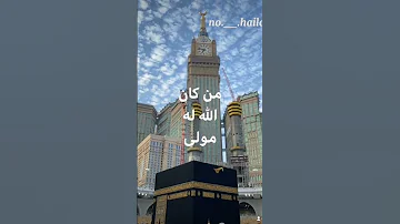 لاتجعل لليأس سبيلا لفؤاد آمن بالله 