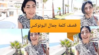 الرد على ملكة جمال الإمارات الي سبتنا ??