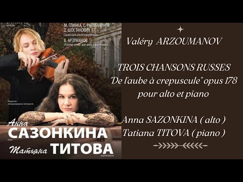 Valéry ARZOUMANOV / TROIS CHANSONS RUSSES ВАЛЕРИЙ АРЗУМАНОВ / ТРИ РУССКИЕ ПЕСНИ