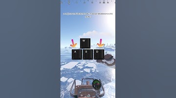 Как научится Летать на коптере в раст #rust #гайд