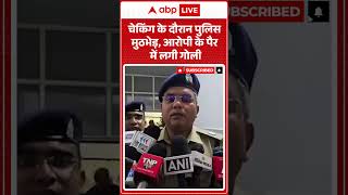Up News: चेकिंग के दौरान पुलिस मुठभेड़, आरोपी के पैर में लगी गोली |ABPLIVE