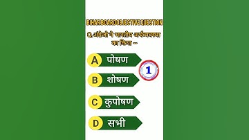 Class 10th Social Science Objective Question BSEB Bihar Board Exam 2025 || #shorts #viralvideo