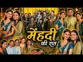 #Vlog123 Full masti & Dance, मेंहदी की रात देखिए बिहारी शादी रस्म 😊 नन्द भाभी bond ❤️ #famlivlog