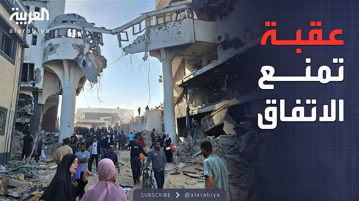 عقبة تعطل اتفاق غزة.. وأميركا تضغط على حماس