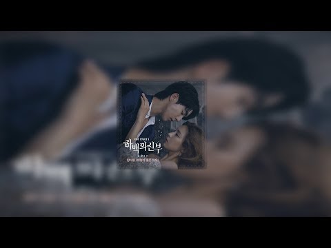 [Yang Da ll (양다일) _ The Reason Why (이렇게 좋은 이유)] Instrumental | Bride Of The Water God OST Part 1