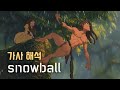 [디즈니 타잔] Tarzan Soundtrack - You'll Be In My Heart (가사 해석)