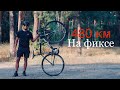 В Одессу на фиксе | 480 км за 19 часов