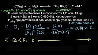 Химическое равновесие. Задача (видео 6) | Химическое равновесие | Химия