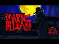 【Official MV】その男、怪人に憑き/ストロベリーソングオーケストラ