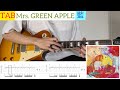【TAB】Mrs. GREEN APPLE『藍』弾いてみたっ!