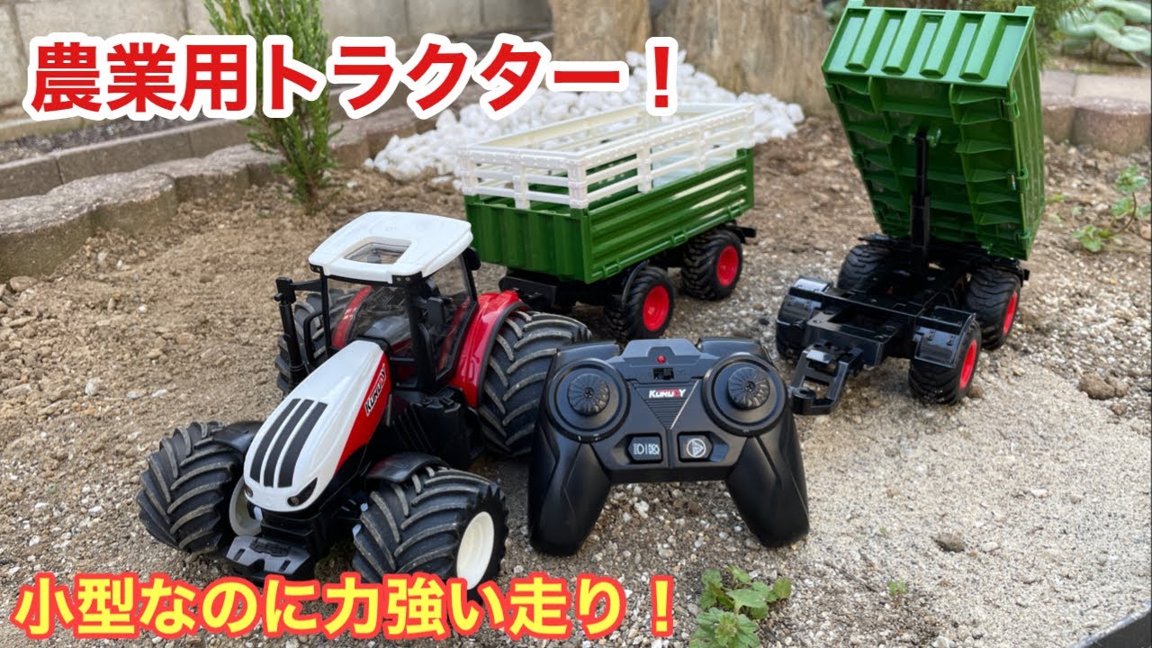 農業用車両】ラジコン農業機械トラクター FARM WORLO バウンス耐久性の 