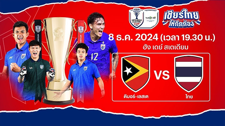 🔴 [LIVE] ถ่ายทอดสดฟุตบอล อาเซียน แชมเปี้ยนชิพ 2024 l  ติมอร์ เลสเต VS ไทยแลนด์