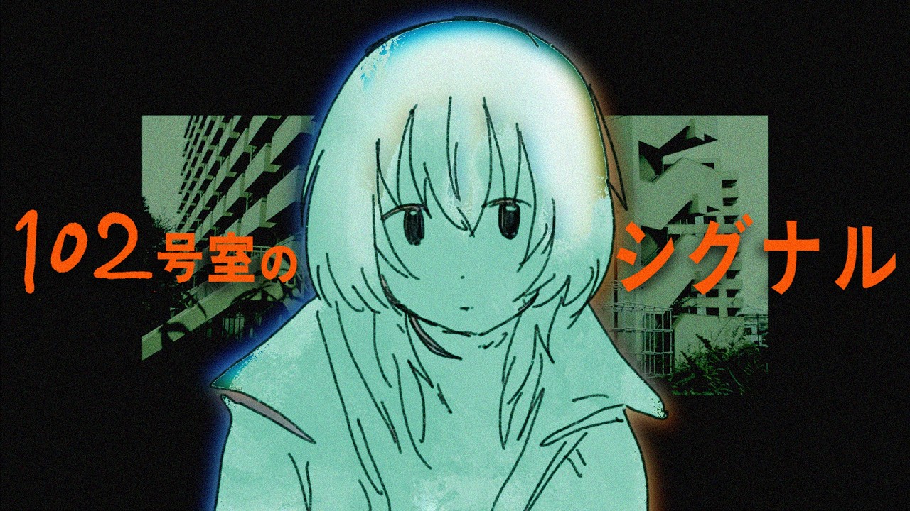 The Signal from Room 102 / Tetra Shikisima (full MV) - YouTube