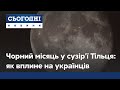 Чорний місяць у сузір'ї Тільця: як пережити непростий період, що випадає раз на 9 років