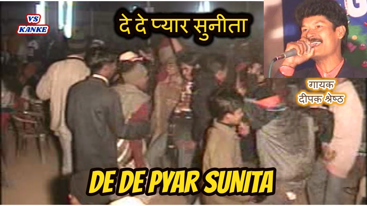 DE DE PYAR SUNITA  Nagpuri song  VS KANKE     