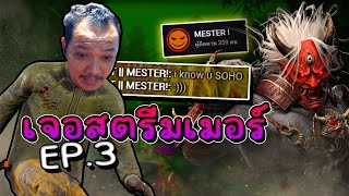 Dead by Daylight - vs สตีมเมอร์ เวียดนาม โอนิ EP 3