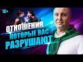 Как мужчина разрушает женщину? Виды недостойного поведения мужчины, которые разрушают женщину