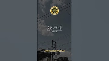 سورة الإسراء الآية 18 تلاوة شيخ الدوسري