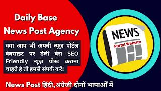 News Post on News portal website | Daily Base News Post Agency | News website Design #newsportal screenshot 5