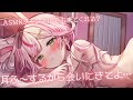 【ASMR/KU100】耳ふ～♡こっちでも会いにきてくれるよね…？♡【 Ear cleaning/Whispering/Finger Scratching/Heart Beat】