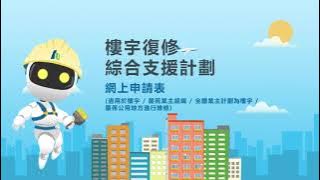 01. Tutorial video for online application form for IBRAS (English version)